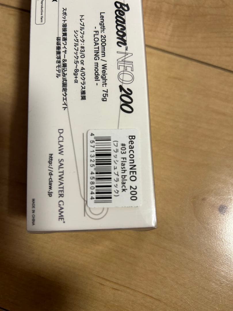 D-CLAW Beacon NEO 200 ビーコン ネオ 200