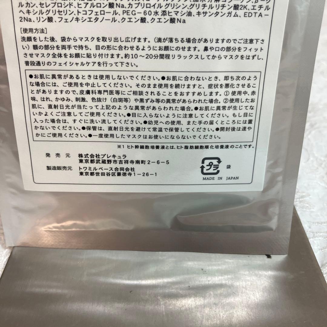 【Sr】　Sheer Beaute Lift Plus マスク 10枚