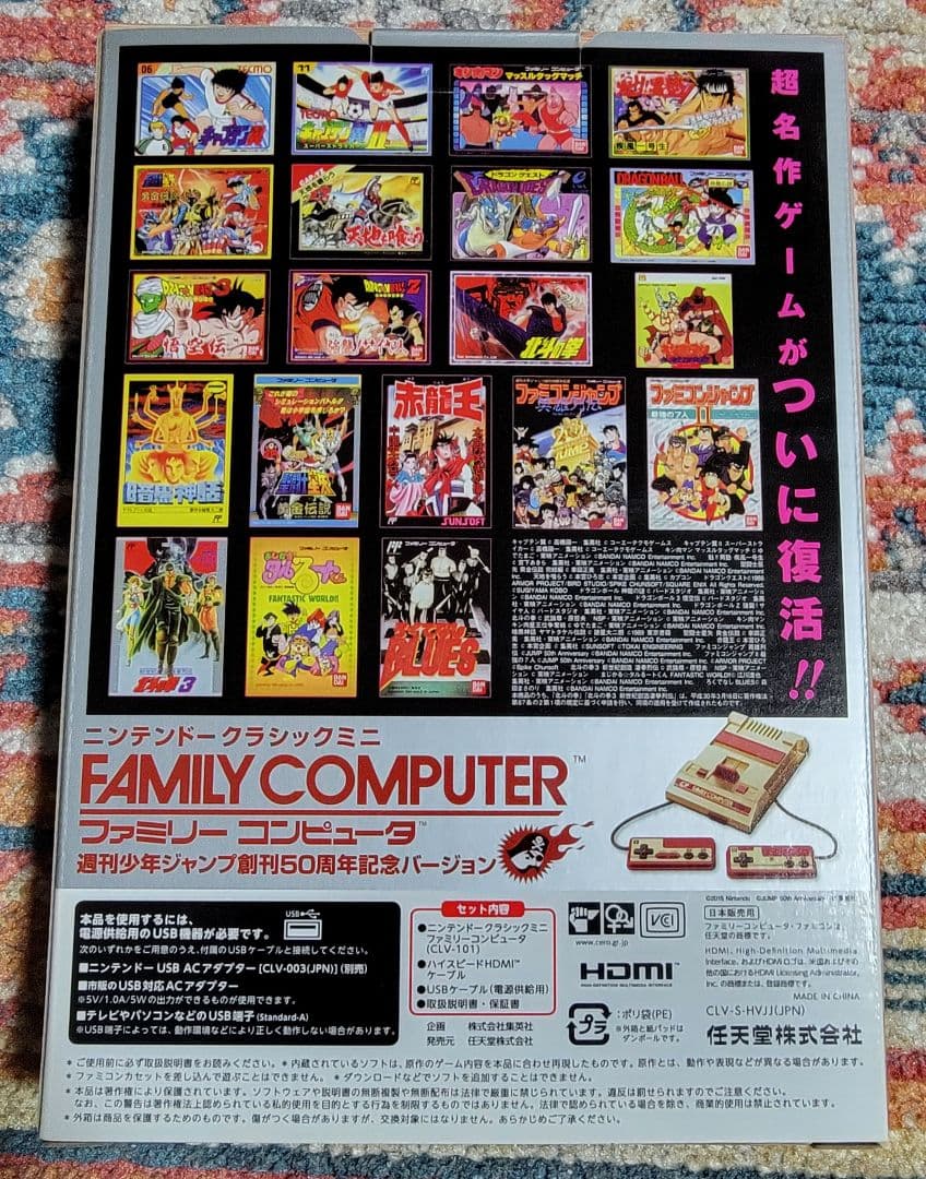 【限定新品未開封】ニンテンドークラシックミニ　ファミリーコンピュータジャンプ