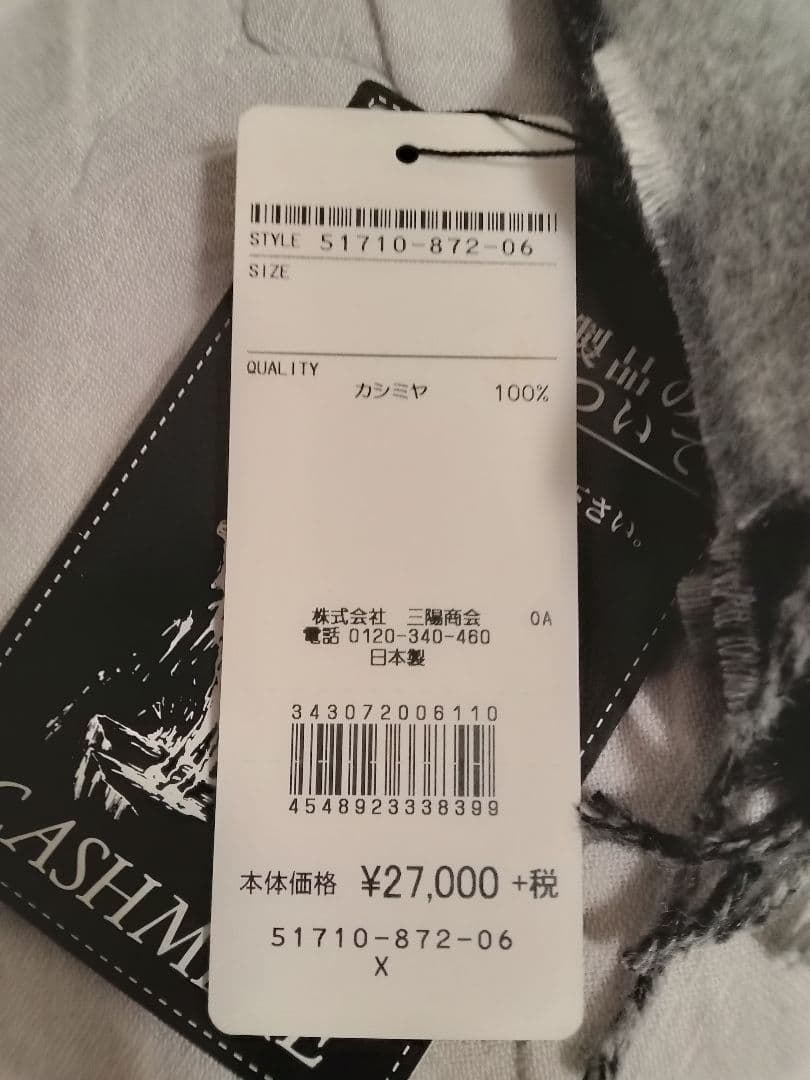 （新品タグ付）BLACK LABEL CRESTBRIDGE カシミヤマフラー