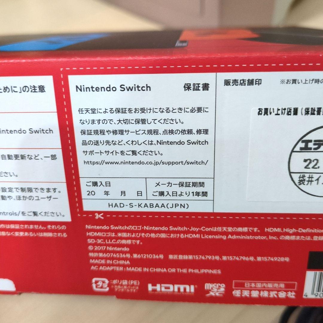 Nintendo Switch 本体 青/赤　初期化済み　ゲーム機入れケース付き