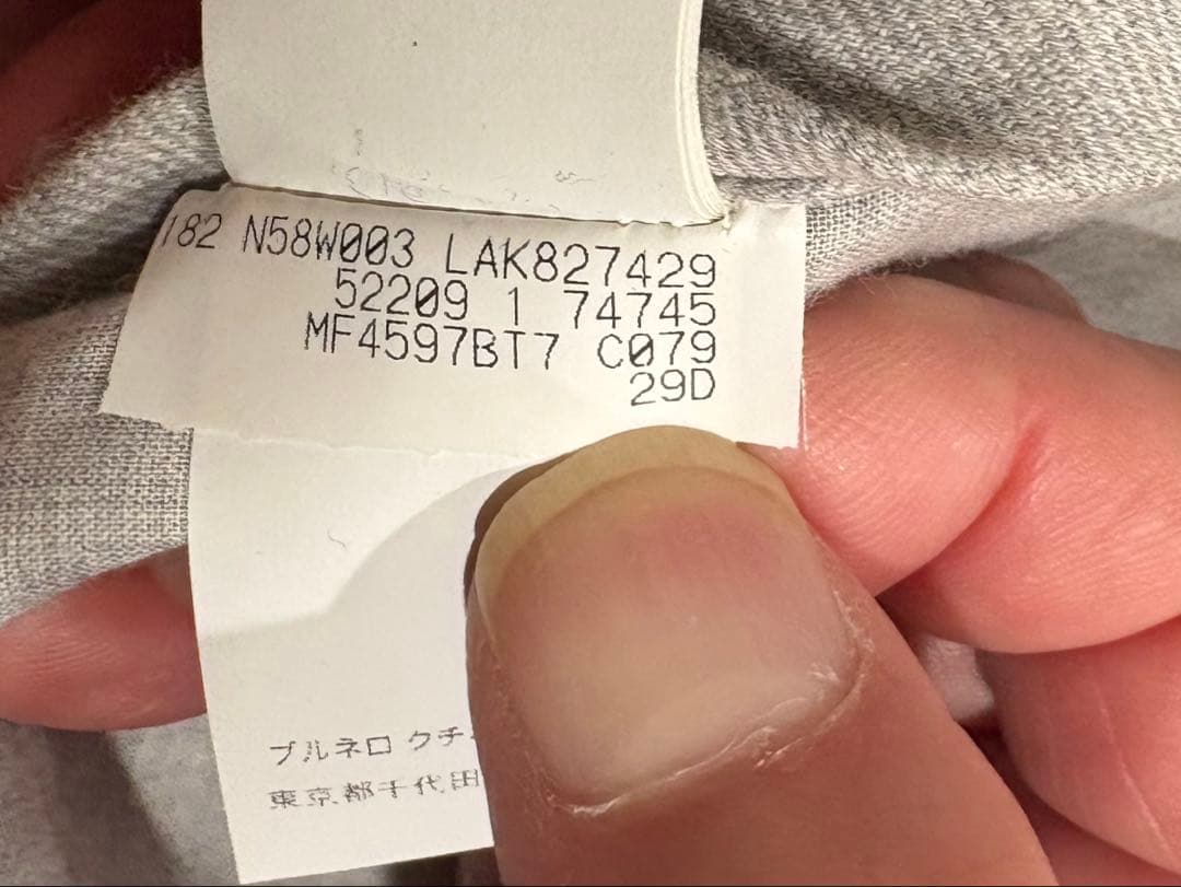 ブルネロクチネリスーツ　サイズ44