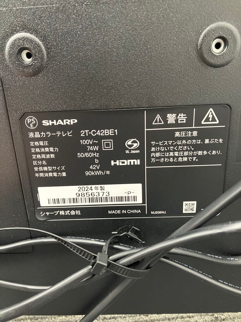 SHARP 2T-C42BE1 液晶テレビ 42インチ　2024年製　Y