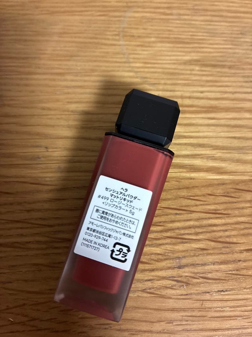 HERAエアリー パウダープライマー N ノベルティベロアポーチ付