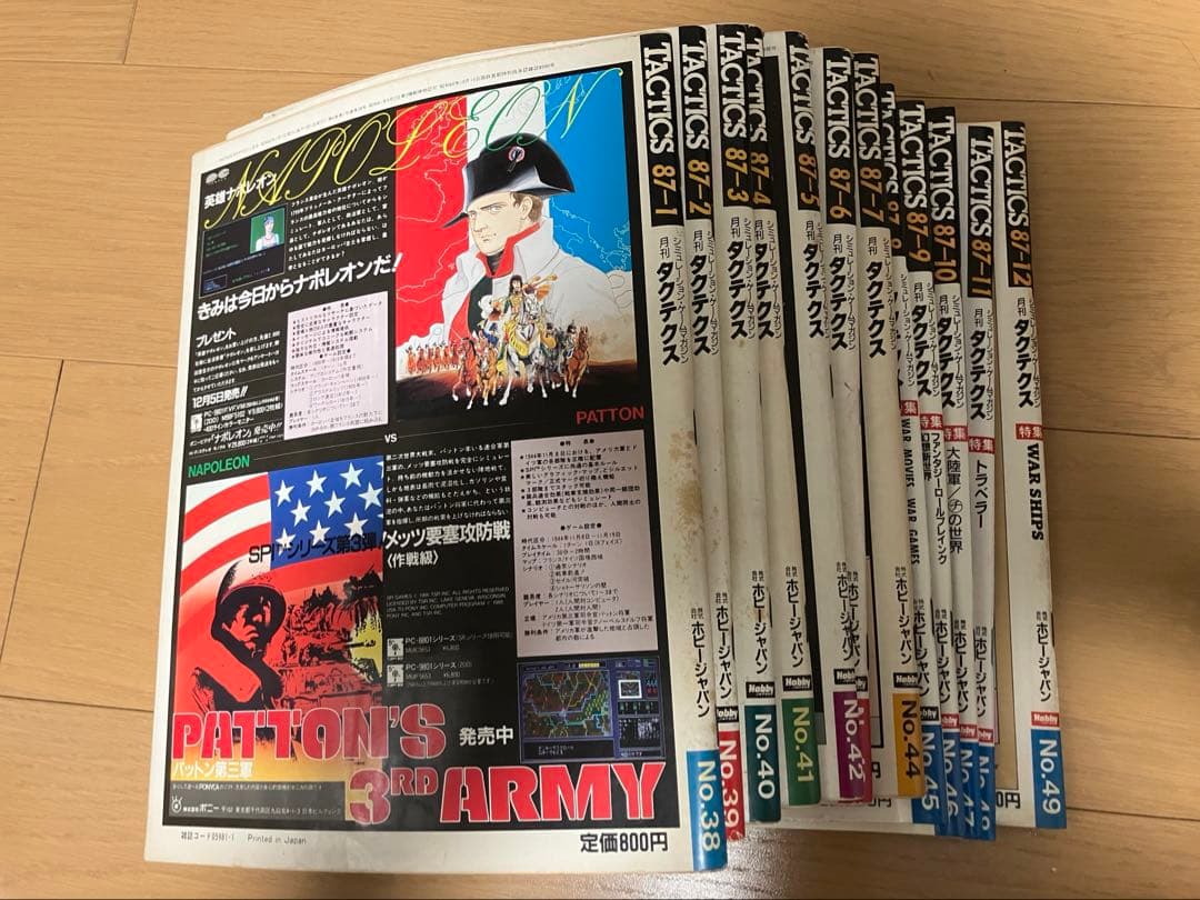 限定品‼︎ タクティクス月刊1987年　月刊フルセット　tactics