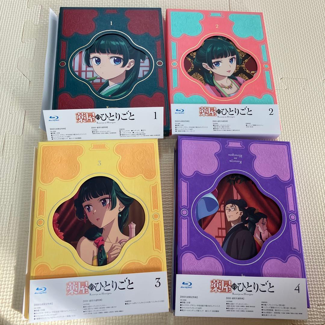 薬屋のひとりごと 第1〜4巻