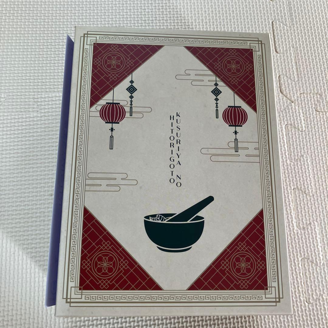 薬屋のひとりごと 第1〜4巻