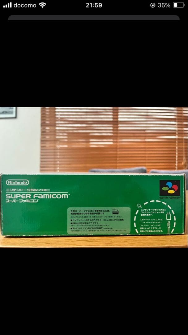 【美品】Nintendoスーパーファミコンミニ