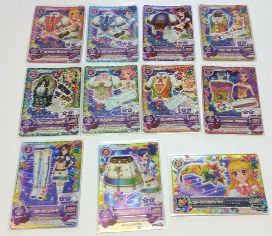 あ*中様 アイカツ スターアニスコーデ スターアニス アイカツカード