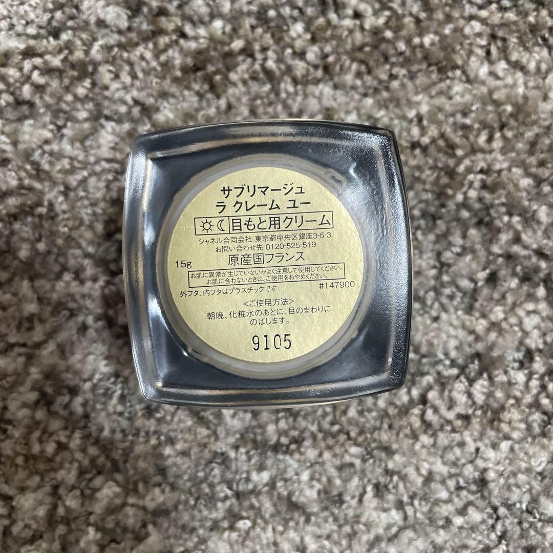 CHANEL サブリマージュ ラ クレーム ユー プレミアム アイクリーム