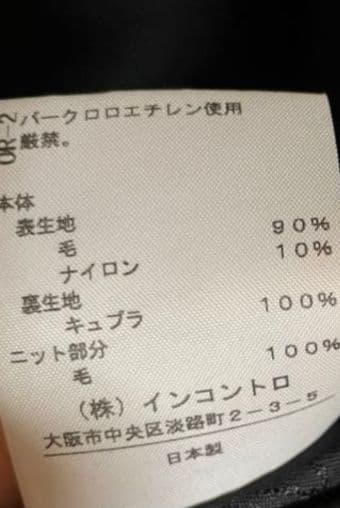 ヴィヴィアンウエストウッド ピーコート 黒 オーブボタン