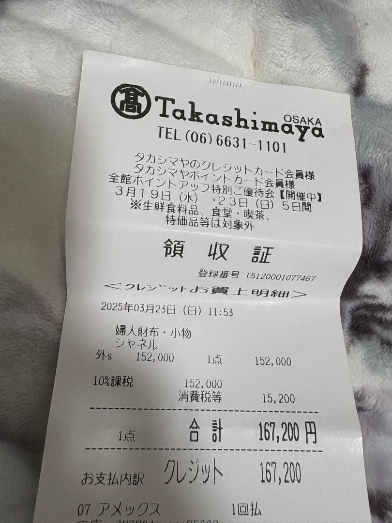 【限定ロゴ】CHANEL フラグメントケース ジップカードケース財布