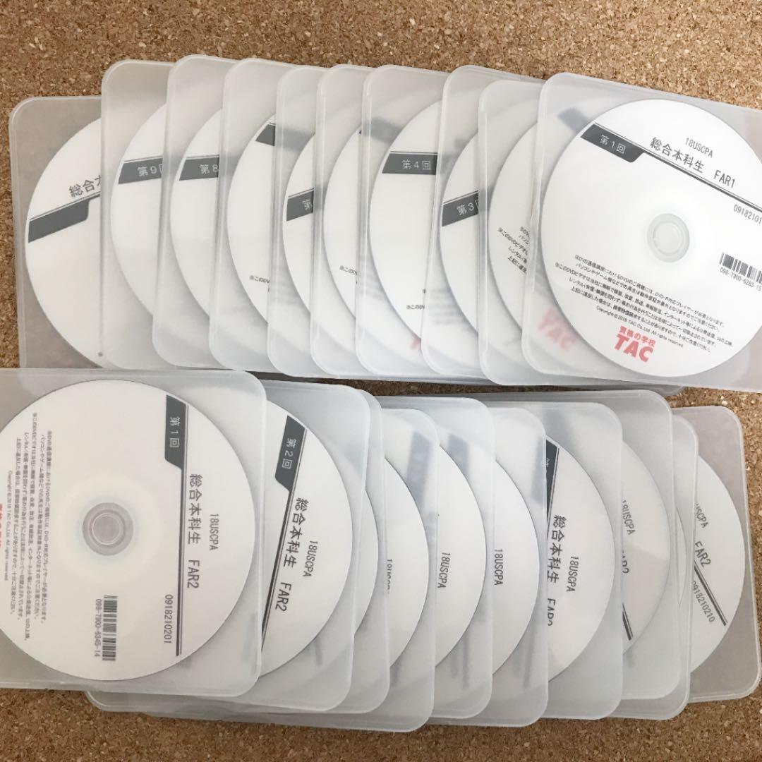 【新品】TAC 米国公認会計士　USCPA講座　FAR