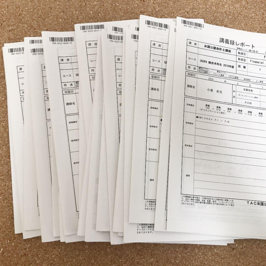 【新品】TAC 米国公認会計士　USCPA講座　FAR