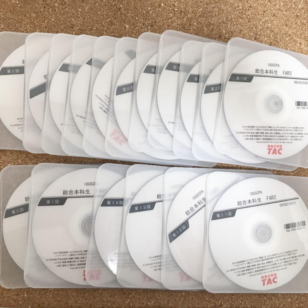 【新品】TAC 米国公認会計士　USCPA講座　FAR