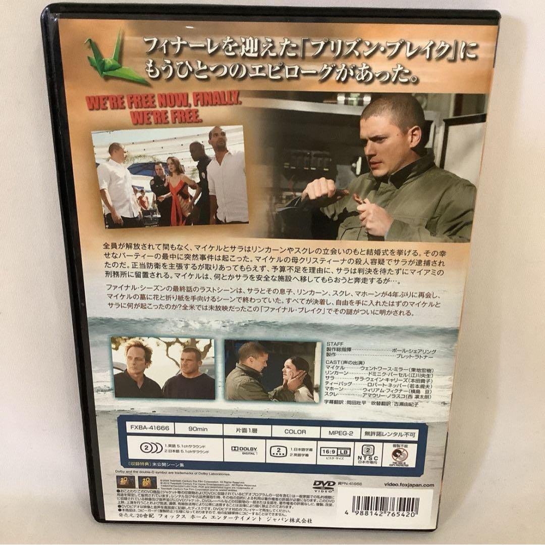 プリズンブレイク DVD コレクターズボックス セット