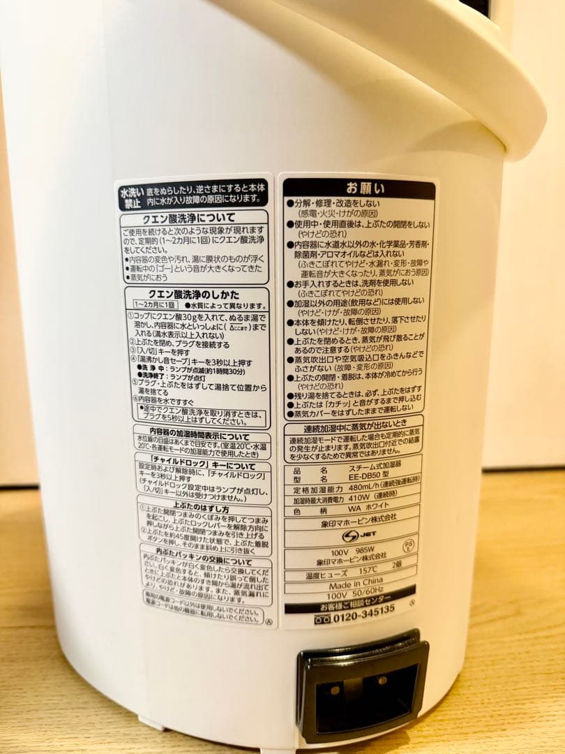 象印加湿器 スチーム式 EE-DB50 4.0L