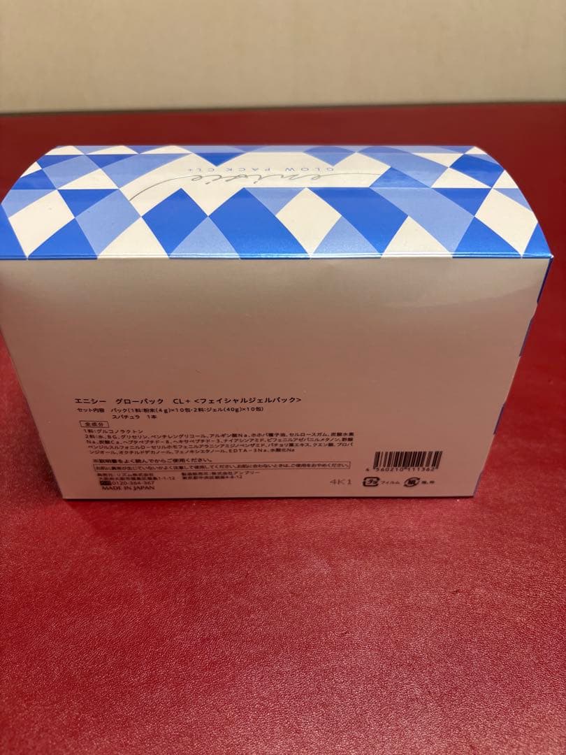 エニシーグローパックCL＋ ９回分