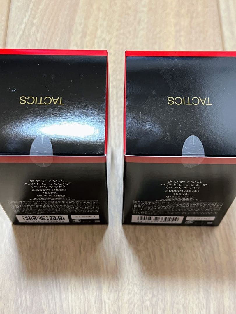 ヘアドレッシング（ヘアリキッド）　【新品・未開封】資生堂タクティクス 2個セット