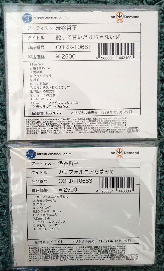 激レア！　渋谷哲平　ＣＤアルバム　5枚セット　超希少！