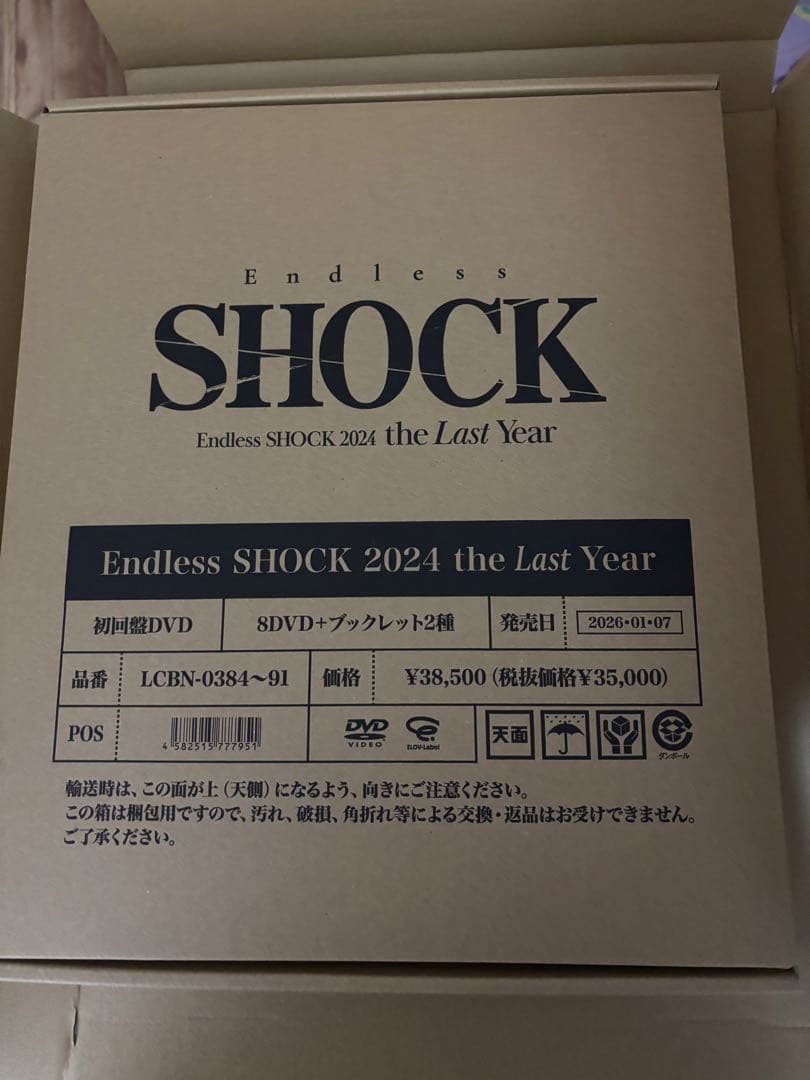 堂本光一EndlessSHOCK DVD