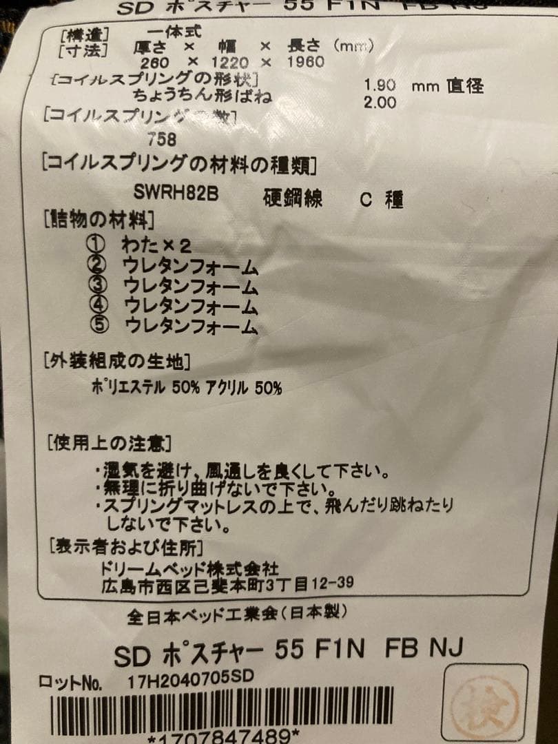 Serta Posture 55 F1N FB NJ SDセミダブル モノグラム