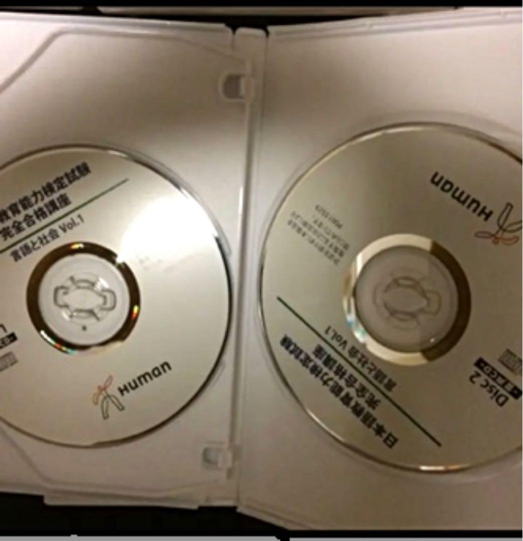 日本語教育能力検定試験 完全合格講座 DVD 講義ノート ヒューマン