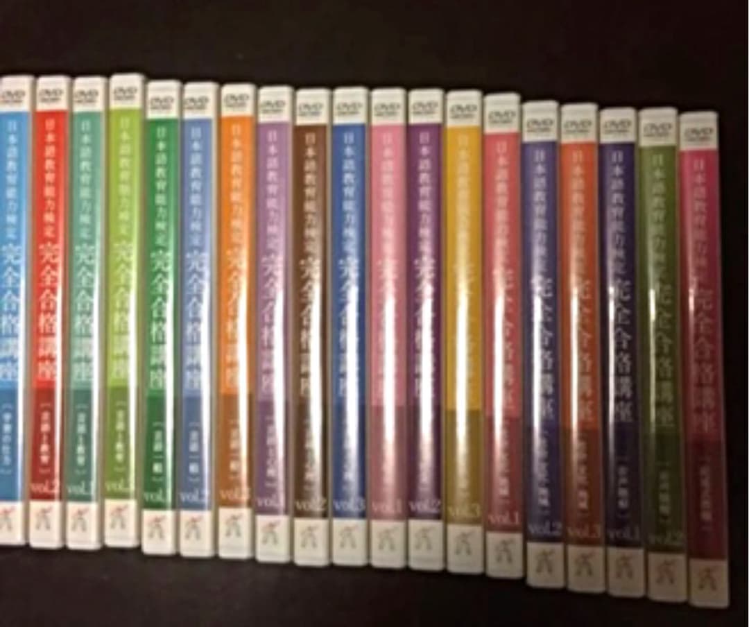 日本語教育能力検定試験 完全合格講座 DVD 講義ノート ヒューマン