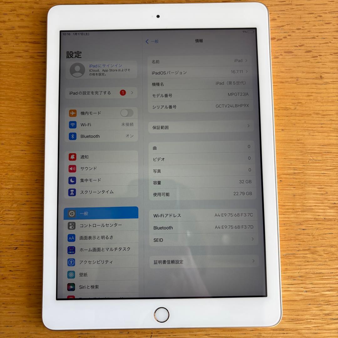 iPad 第5世代 Wi-Fiモデル 32GB 白