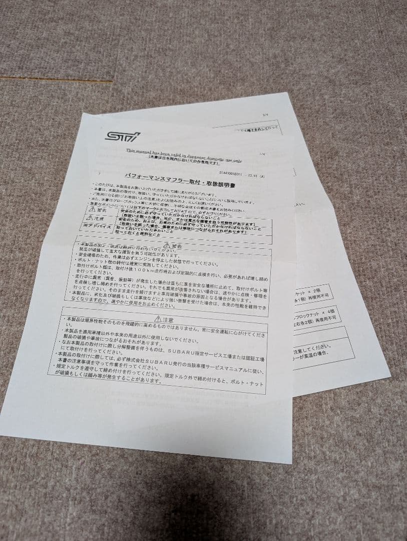 フォレスターSK5 STIパフォーマンスマフラー