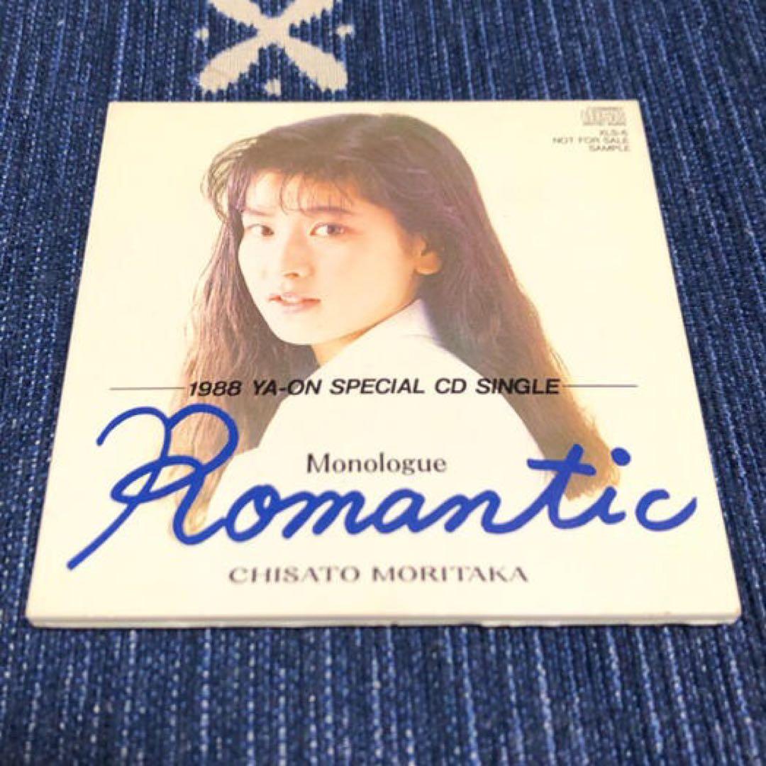 森高千里　ロマンティック　 CD 非売品 1988年
