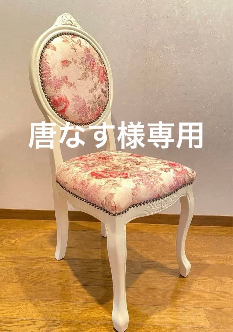 アンティーク家具 猫脚 ロココ調 ダイニング チェア　アイボリー