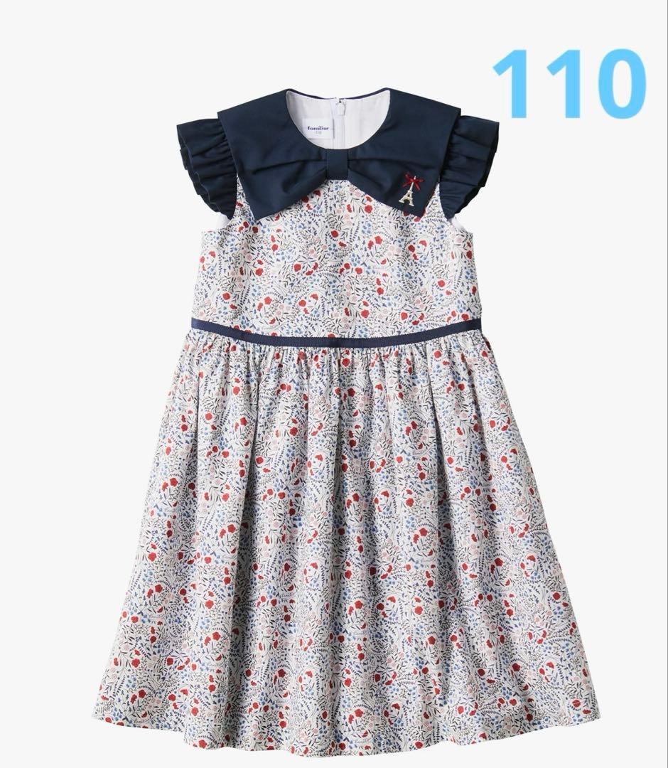 ファミリア　花柄ノースリーブワンピース　リバティ　110 現行品