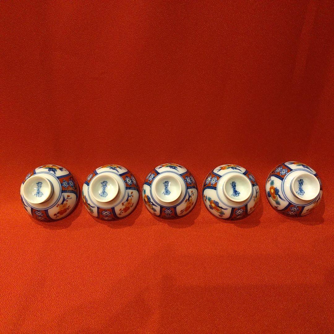 12代 柿右衛門 草花文 果実文 酒盃5点 徳利2点 ぐい呑 猪口 酒器 有田焼