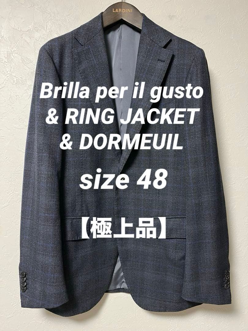 【48】Brilla×RING JACKET×DORMEUILの極美品スーツ