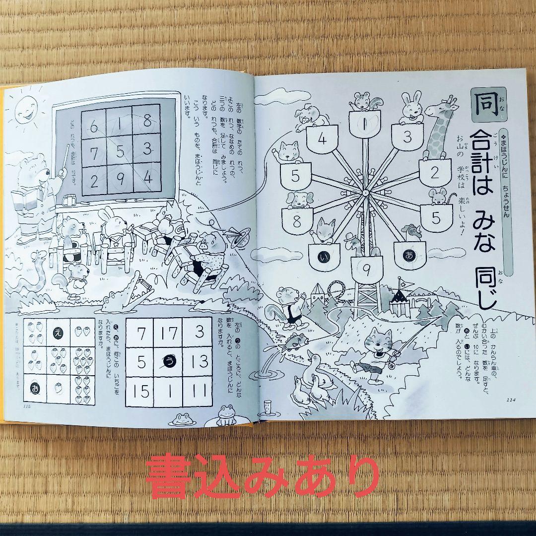 小学館 世界こども名作全集 全20巻セット