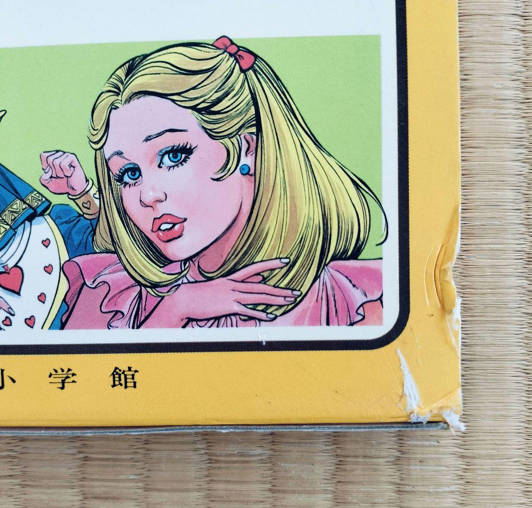 小学館 世界こども名作全集 全20巻セット