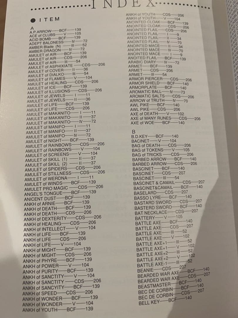 【美本】ウィザードリィ大事典 Scenario#1〉〉〉C.D.S. 初版