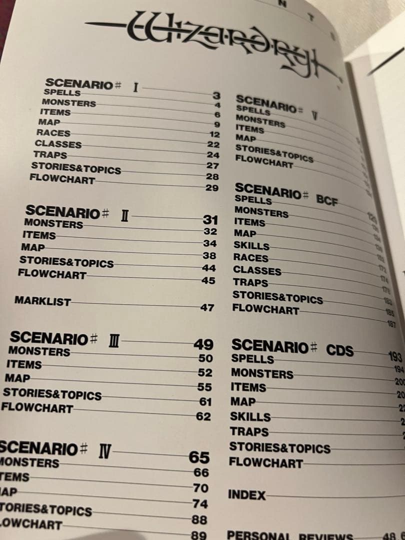【美本】ウィザードリィ大事典 Scenario#1〉〉〉C.D.S. 初版
