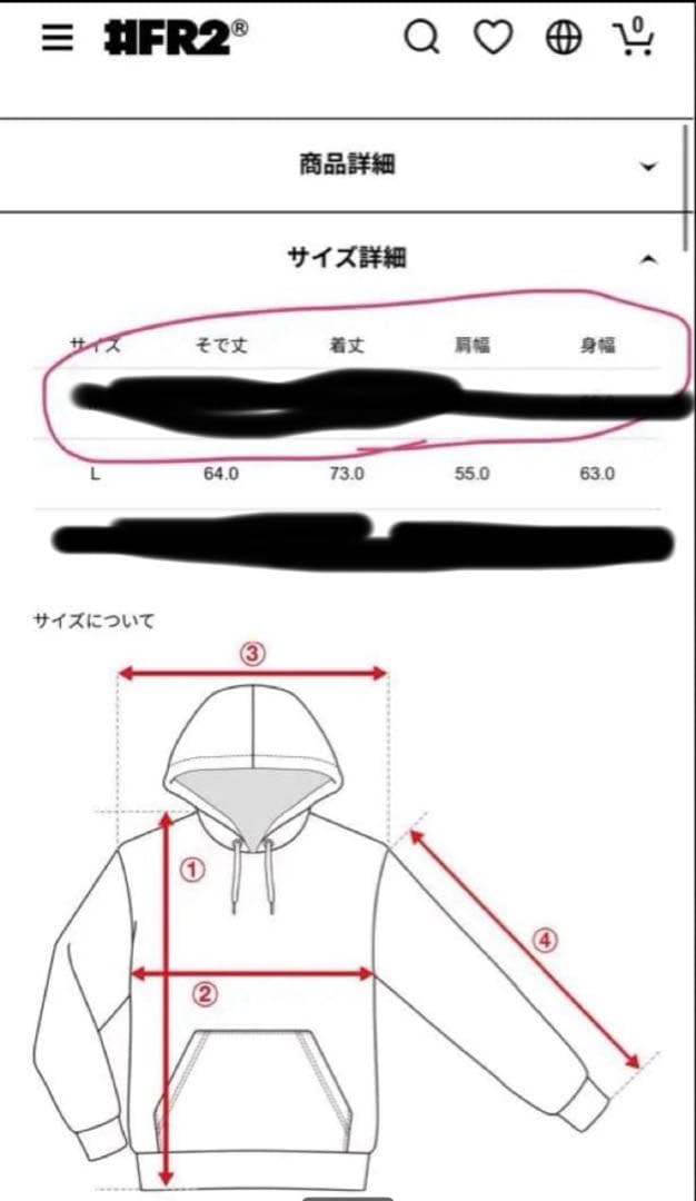 #FR2 梅 限定 Rhinestone Logo Hoodie L