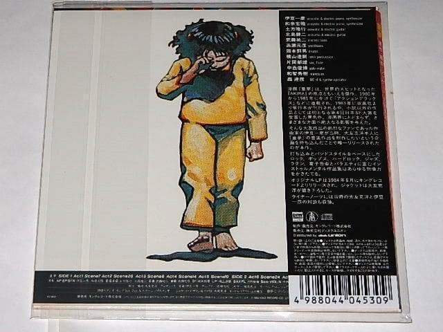 ★新品CD　童夢　大友克洋/伊豆一彦先生/キングレコード/ディスクユニオン