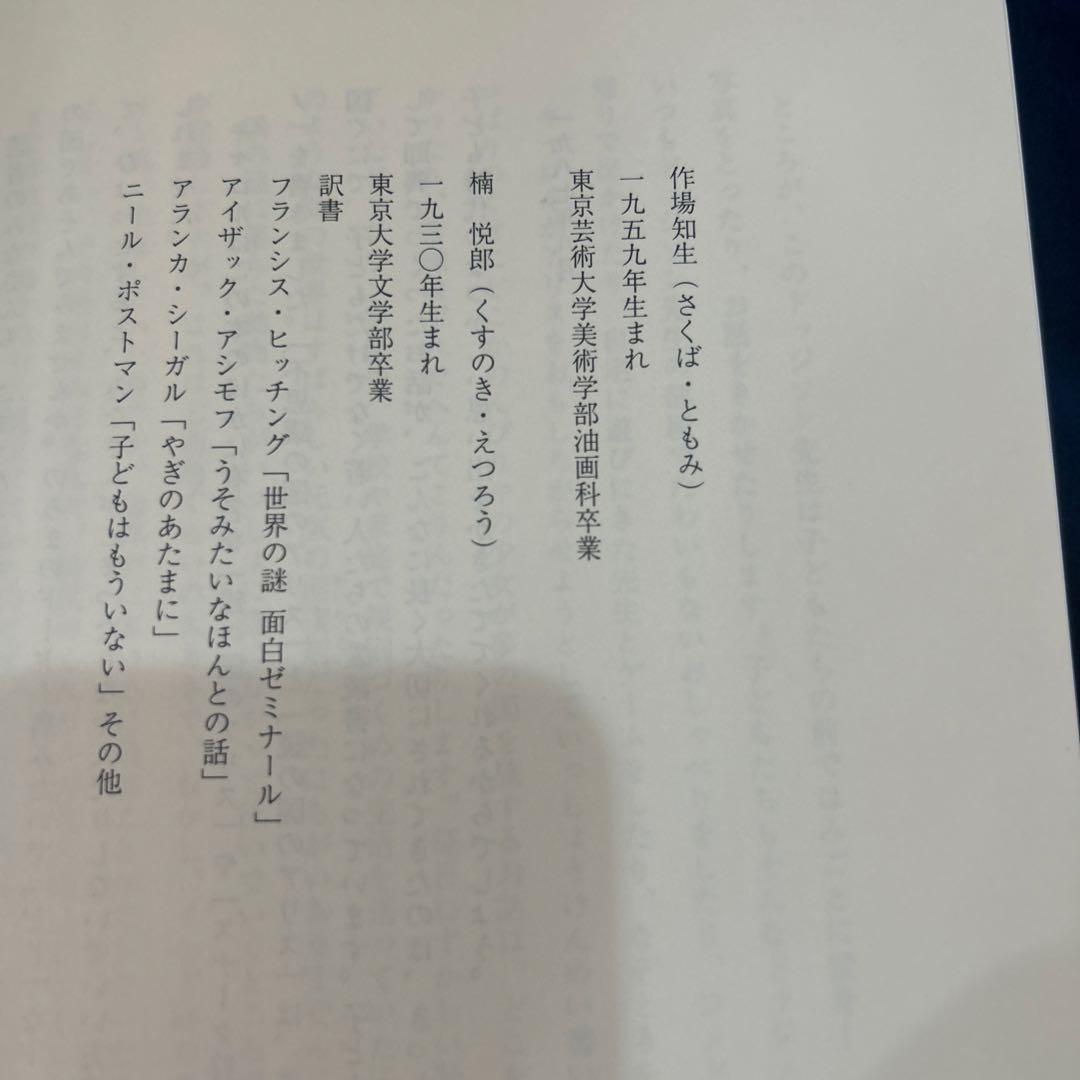 希少本　不思議の国のアリス 新樹社