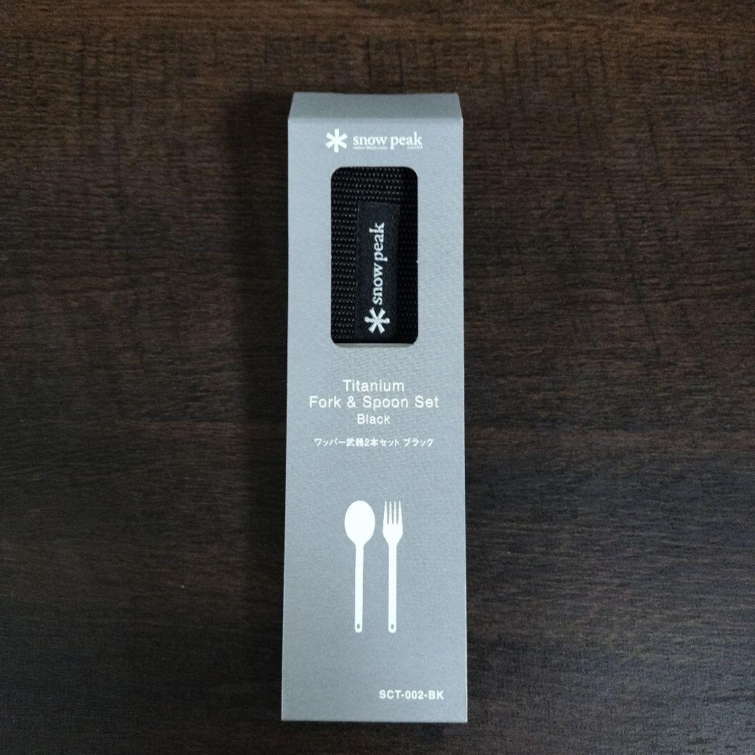 新品未使用 スノーピーク ワッパー武器2本セット& 和武器 L ブラック set