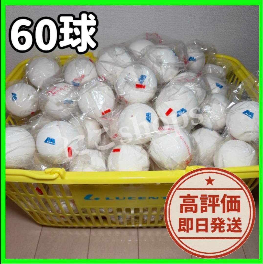 【早い者勝ち】ソフトテニス ボール アカエム 60球 新品
