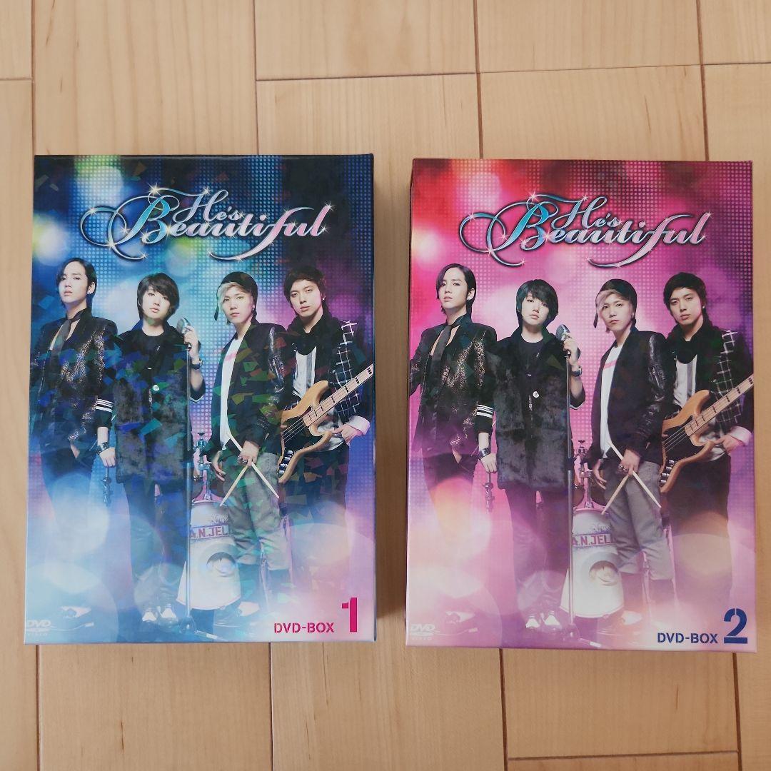 韓国ドラマ 美男(イケメン)ですね DVD-BOX 1&2 セット