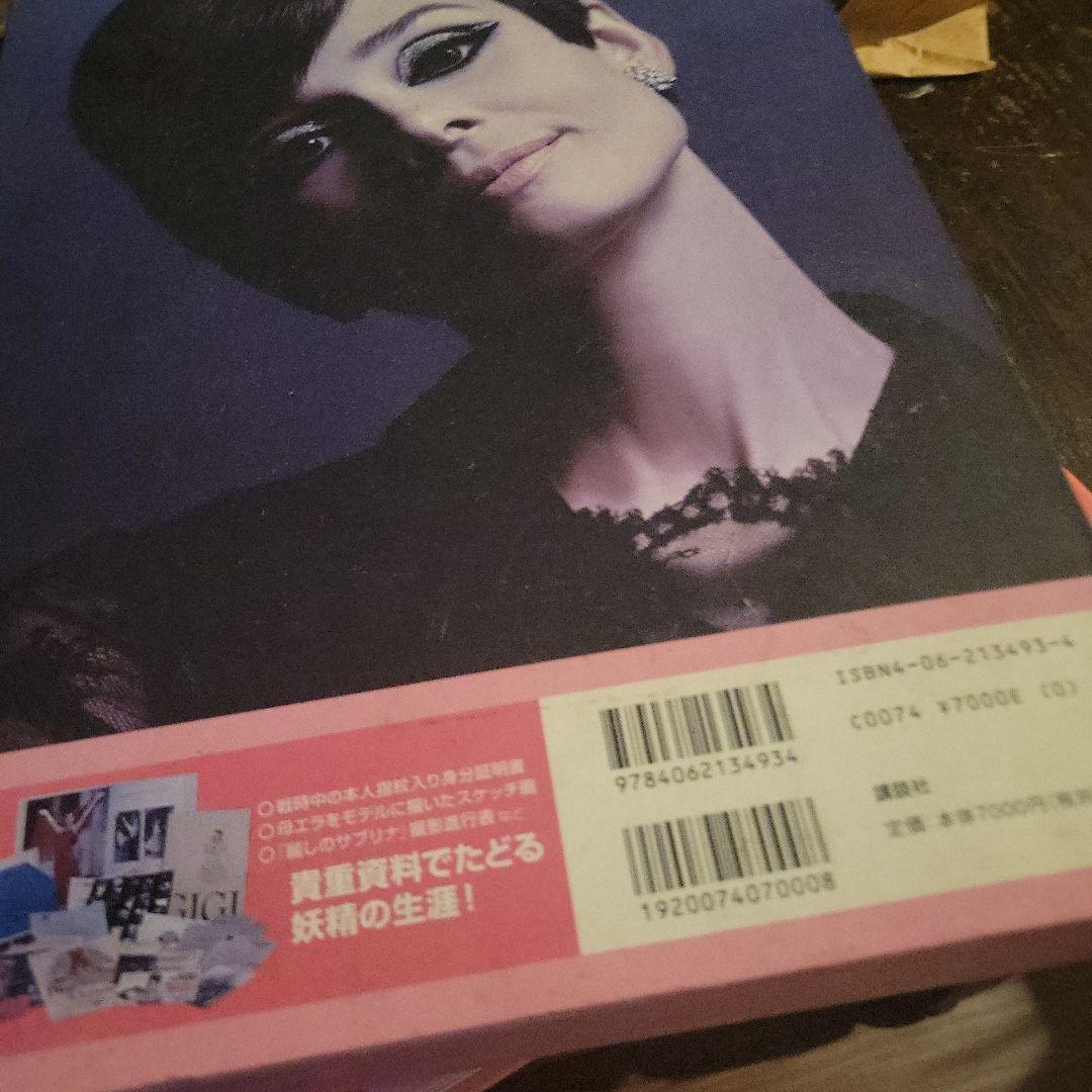 アート・デザイン・音楽 the Audrey Hepburn