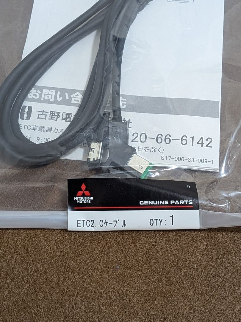 ETC2.0 デリカD:5純正オプション部品 MZ608834EP