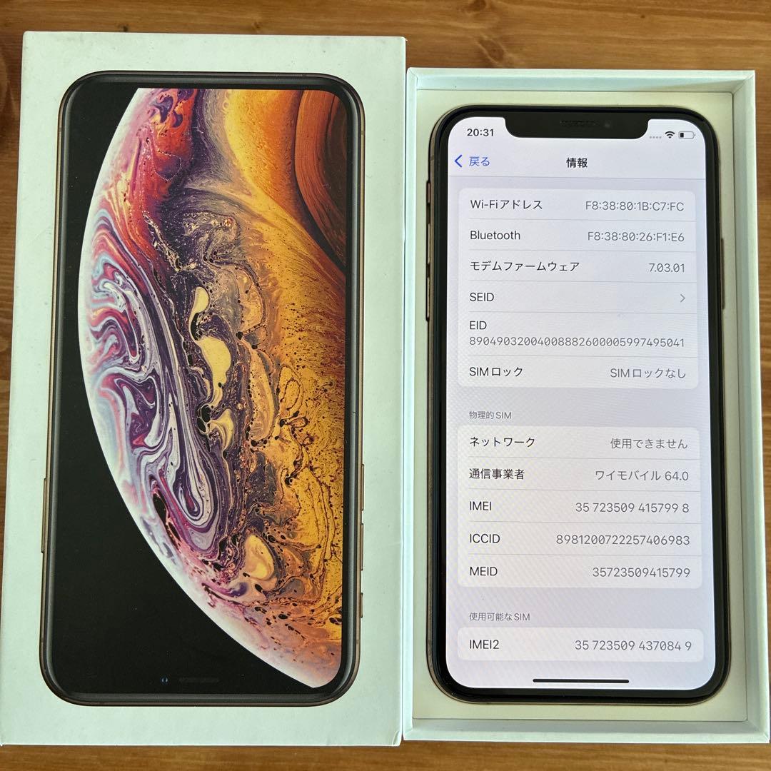 iPhone XS gold 256gb SIMフリー【初期化済】