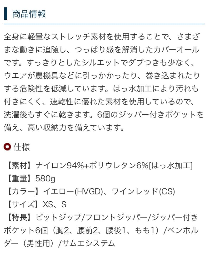 美品！mont-bell フィールドストレッチカバーオール レディースLサイズ