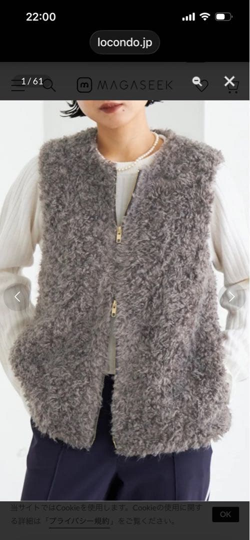 イエナ　フェイクファーベスト　グレー